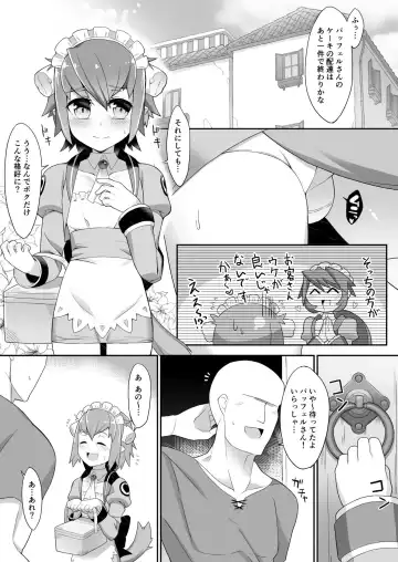 [Nyakkuru] Nemureru Metral no Resi-kyun -Sleeping Resi- Fhentai - Page 2
