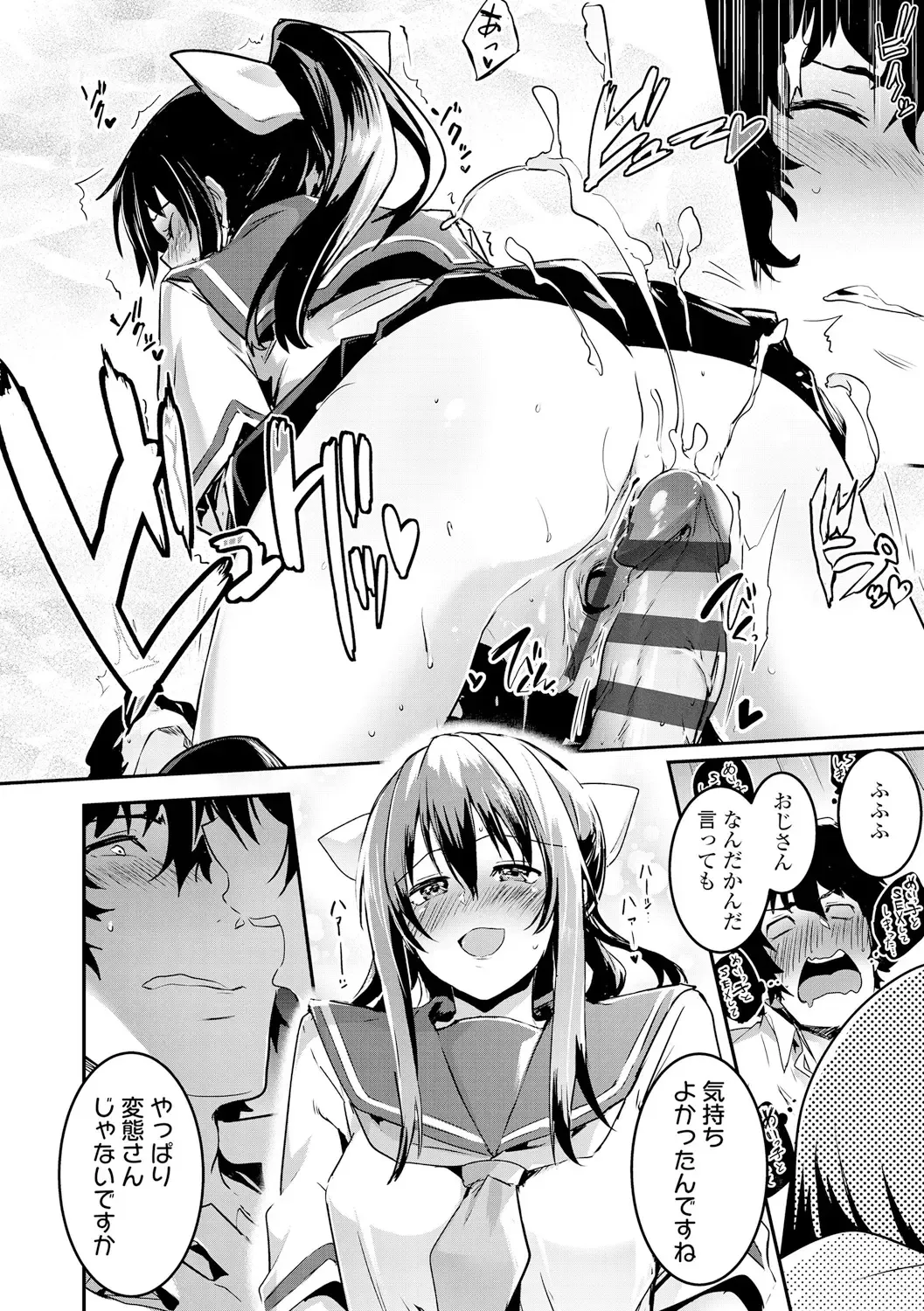[Hidarite Tarou] Kiss Shite, Sensei. - Kiss me, Teacher Fhentai - Page 100