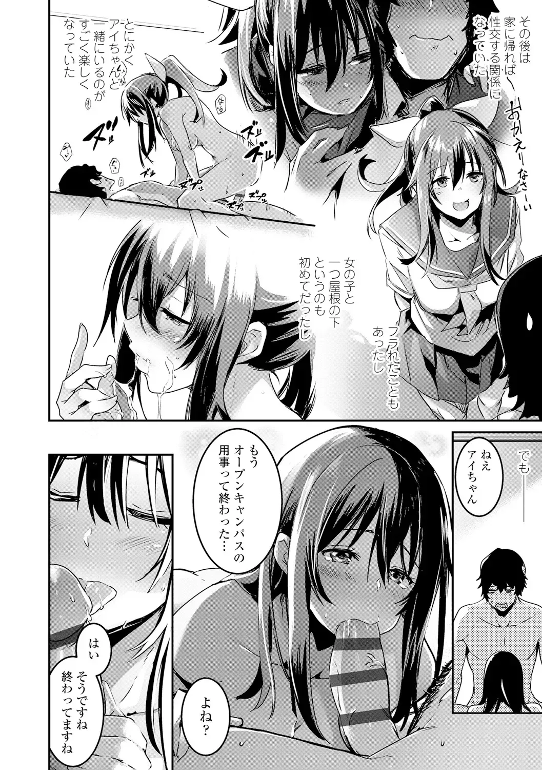 [Hidarite Tarou] Kiss Shite, Sensei. - Kiss me, Teacher Fhentai - Page 106