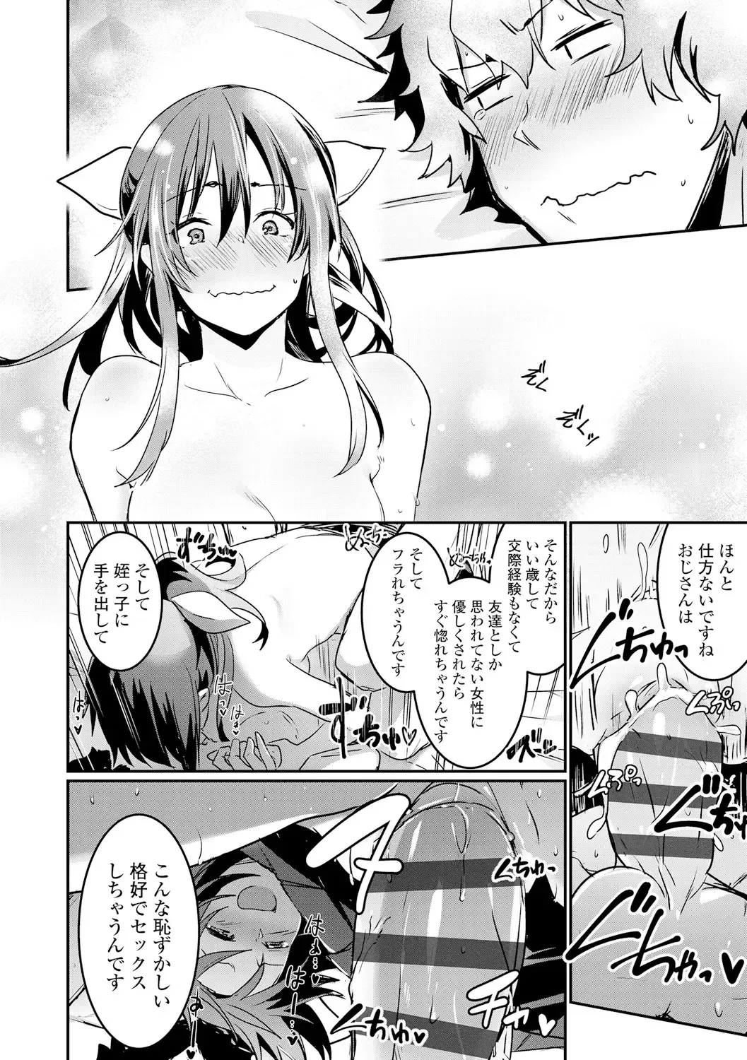 [Hidarite Tarou] Kiss Shite, Sensei. - Kiss me, Teacher Fhentai - Page 110