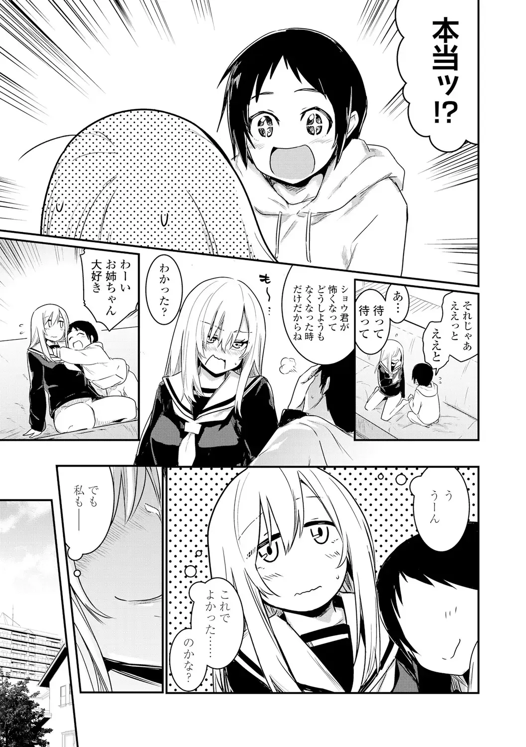 [Hidarite Tarou] Kiss Shite, Sensei. - Kiss me, Teacher Fhentai - Page 131