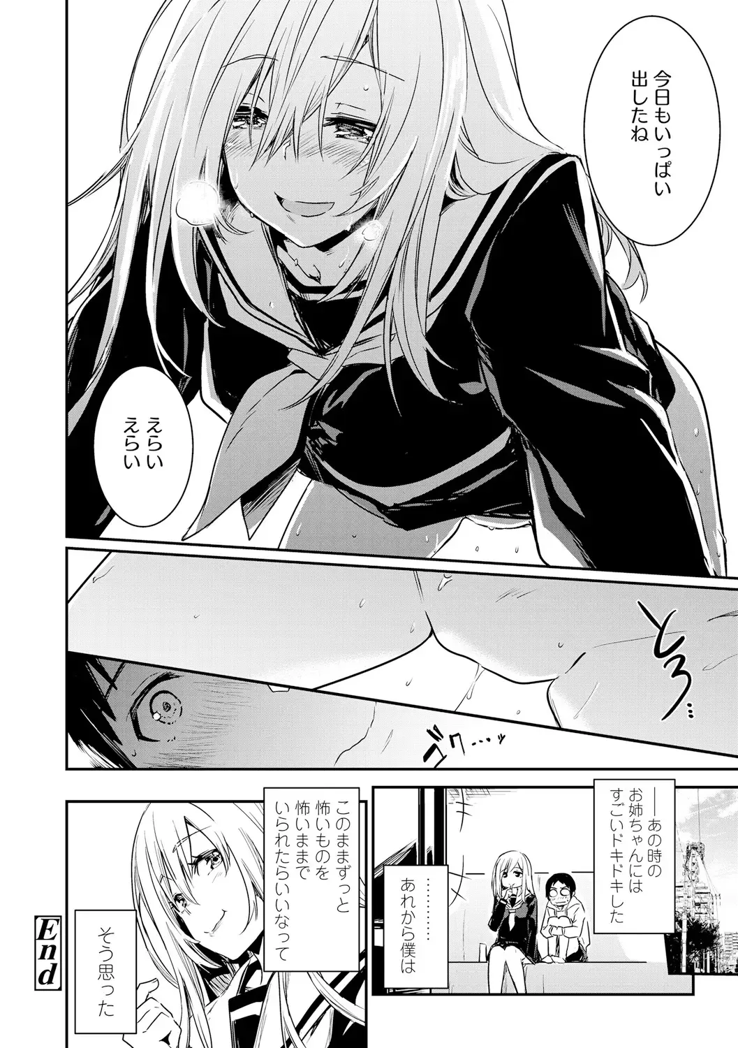 [Hidarite Tarou] Kiss Shite, Sensei. - Kiss me, Teacher Fhentai - Page 138