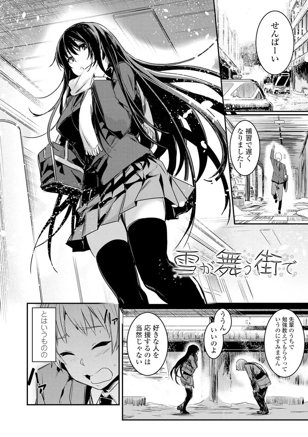 [Hidarite Tarou] Kiss Shite, Sensei. - Kiss me, Teacher Fhentai - Page 140