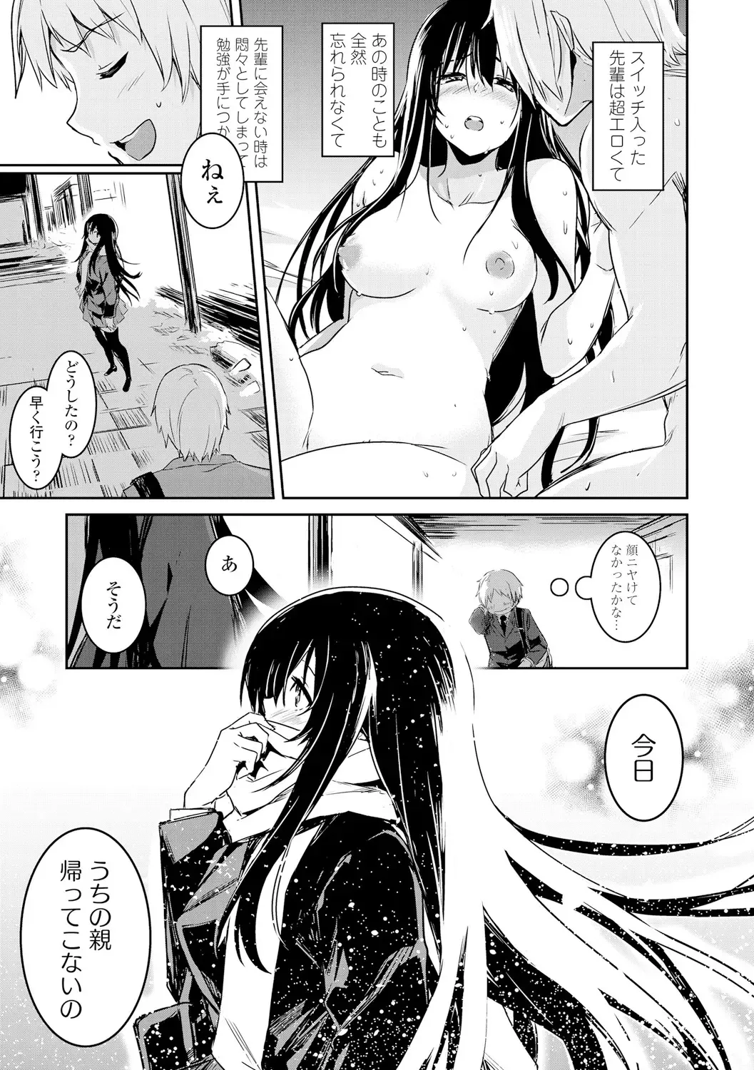 [Hidarite Tarou] Kiss Shite, Sensei. - Kiss me, Teacher Fhentai - Page 141