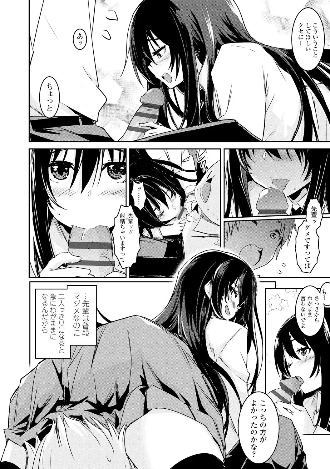 [Hidarite Tarou] Kiss Shite, Sensei. - Kiss me, Teacher Fhentai - Page 144