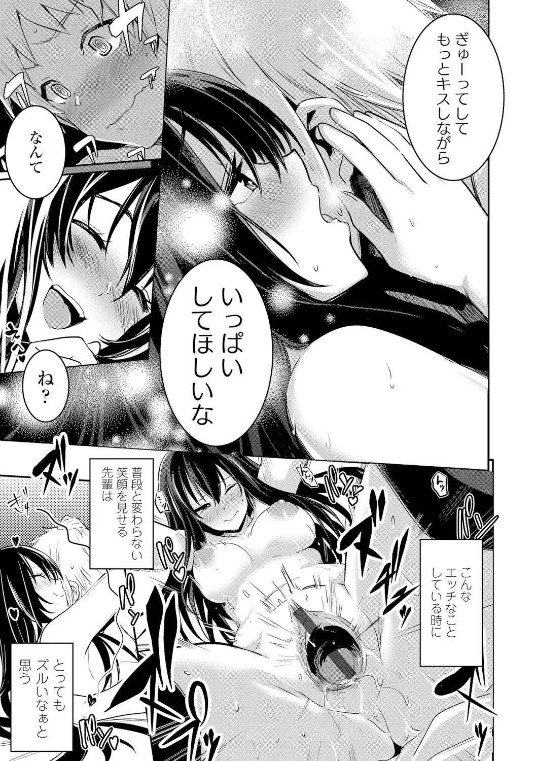 [Hidarite Tarou] Kiss Shite, Sensei. - Kiss me, Teacher Fhentai - Page 151