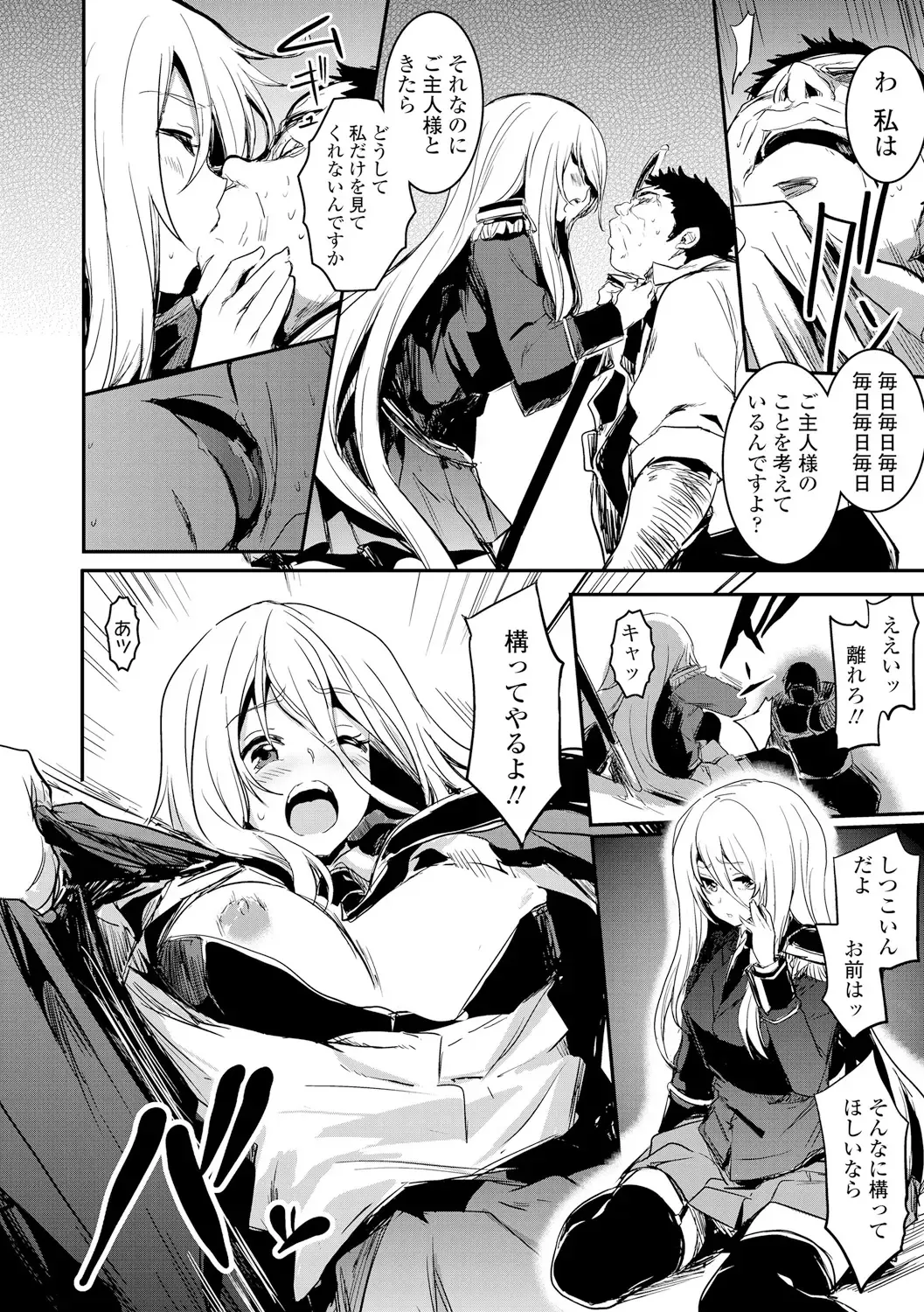 [Hidarite Tarou] Kiss Shite, Sensei. - Kiss me, Teacher Fhentai - Page 160