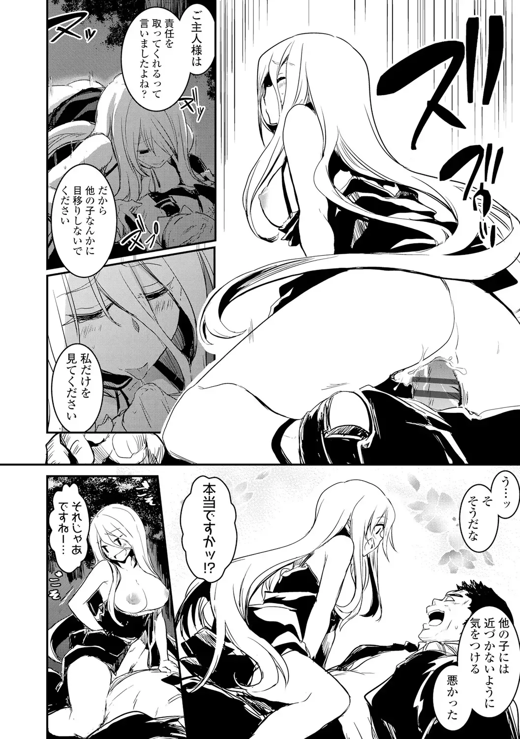 [Hidarite Tarou] Kiss Shite, Sensei. - Kiss me, Teacher Fhentai - Page 166