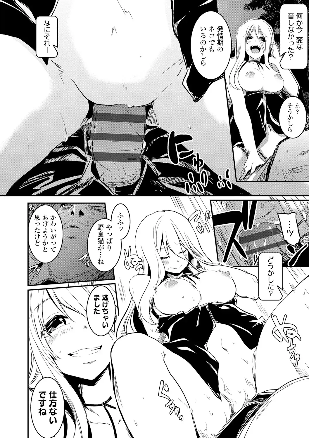 [Hidarite Tarou] Kiss Shite, Sensei. - Kiss me, Teacher Fhentai - Page 168