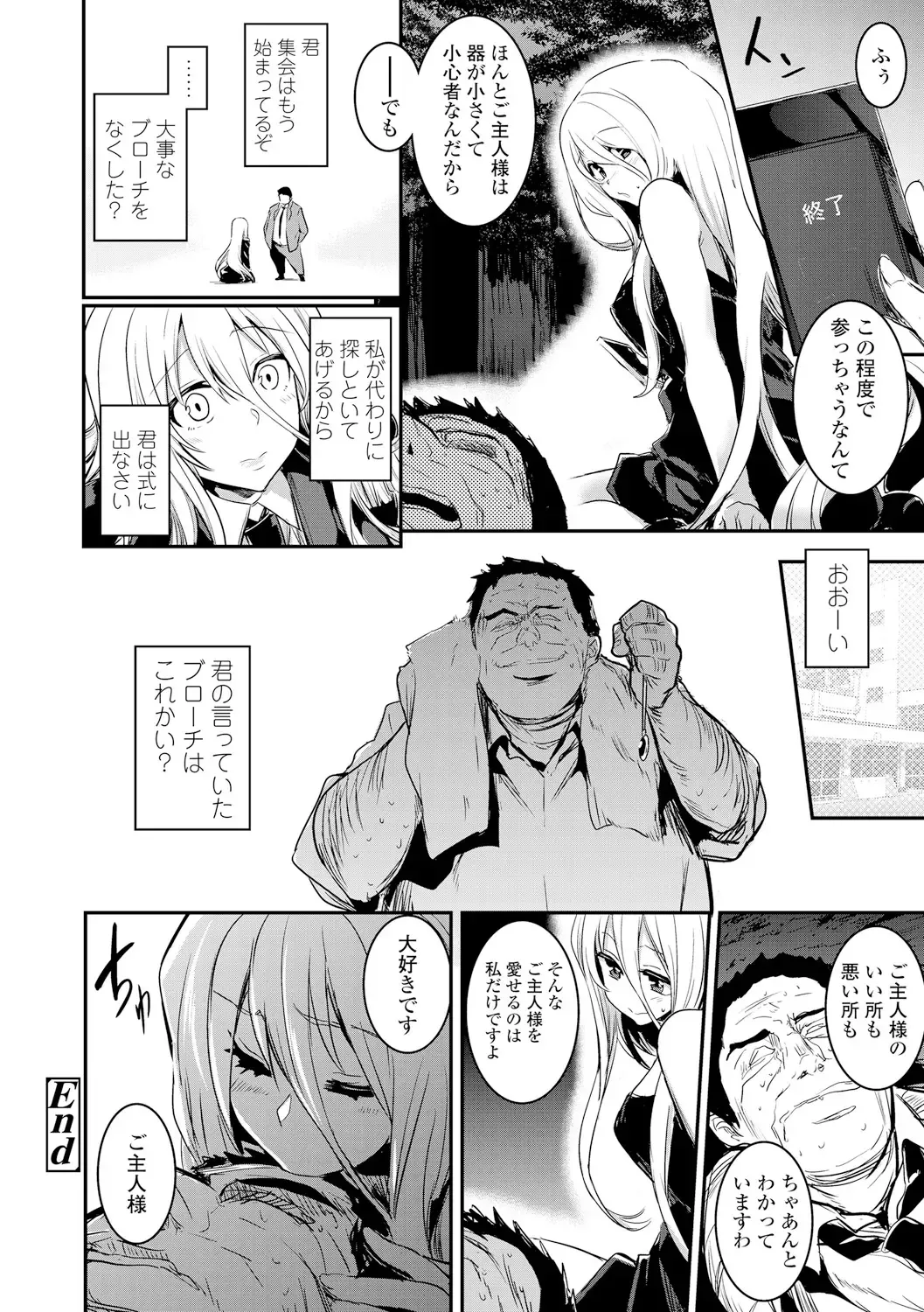 [Hidarite Tarou] Kiss Shite, Sensei. - Kiss me, Teacher Fhentai - Page 170