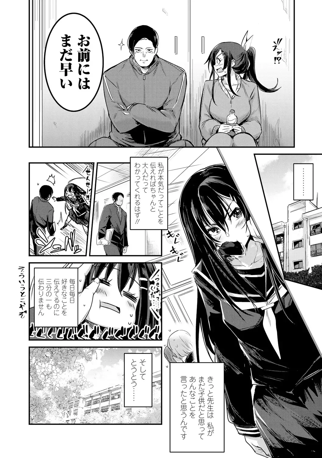[Hidarite Tarou] Kiss Shite, Sensei. - Kiss me, Teacher Fhentai - Page 172