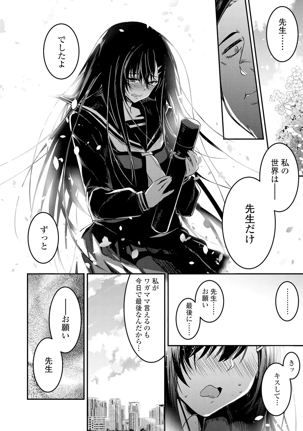 [Hidarite Tarou] Kiss Shite, Sensei. - Kiss me, Teacher Fhentai - Page 174