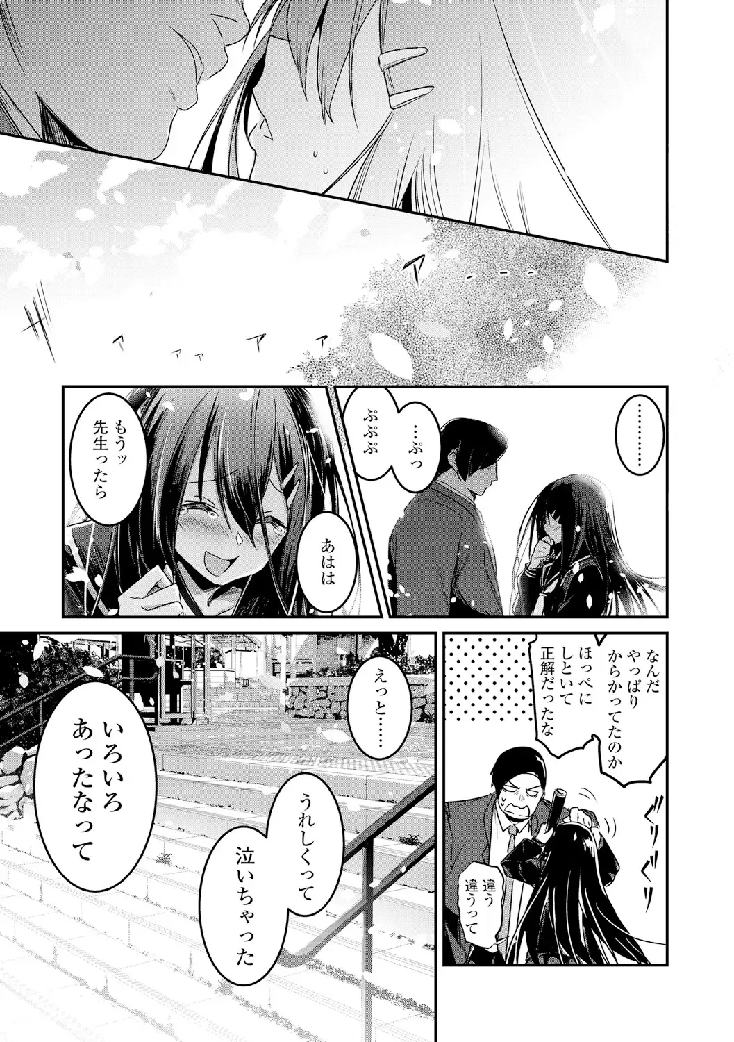 [Hidarite Tarou] Kiss Shite, Sensei. - Kiss me, Teacher Fhentai - Page 175