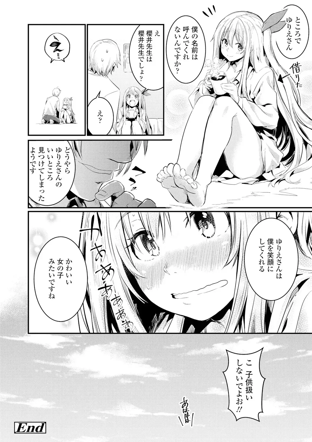 [Hidarite Tarou] Kiss Shite, Sensei. - Kiss me, Teacher Fhentai - Page 34