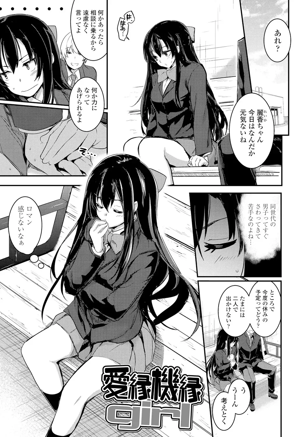 [Hidarite Tarou] Kiss Shite, Sensei. - Kiss me, Teacher Fhentai - Page 35