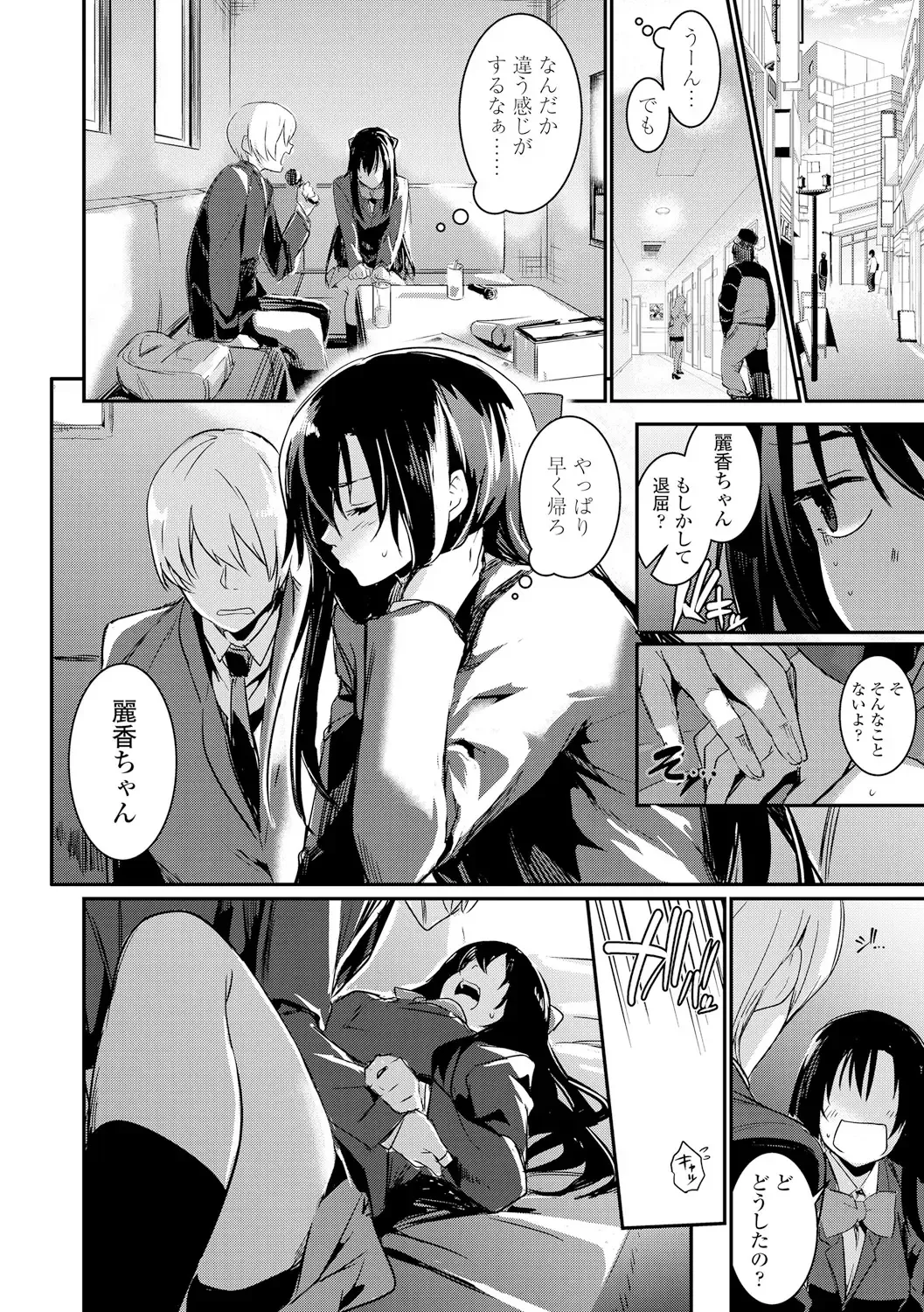 [Hidarite Tarou] Kiss Shite, Sensei. - Kiss me, Teacher Fhentai - Page 40