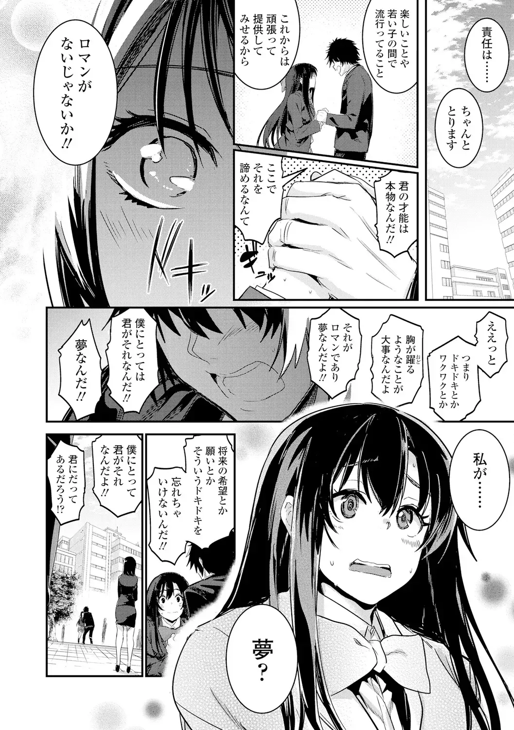 [Hidarite Tarou] Kiss Shite, Sensei. - Kiss me, Teacher Fhentai - Page 44