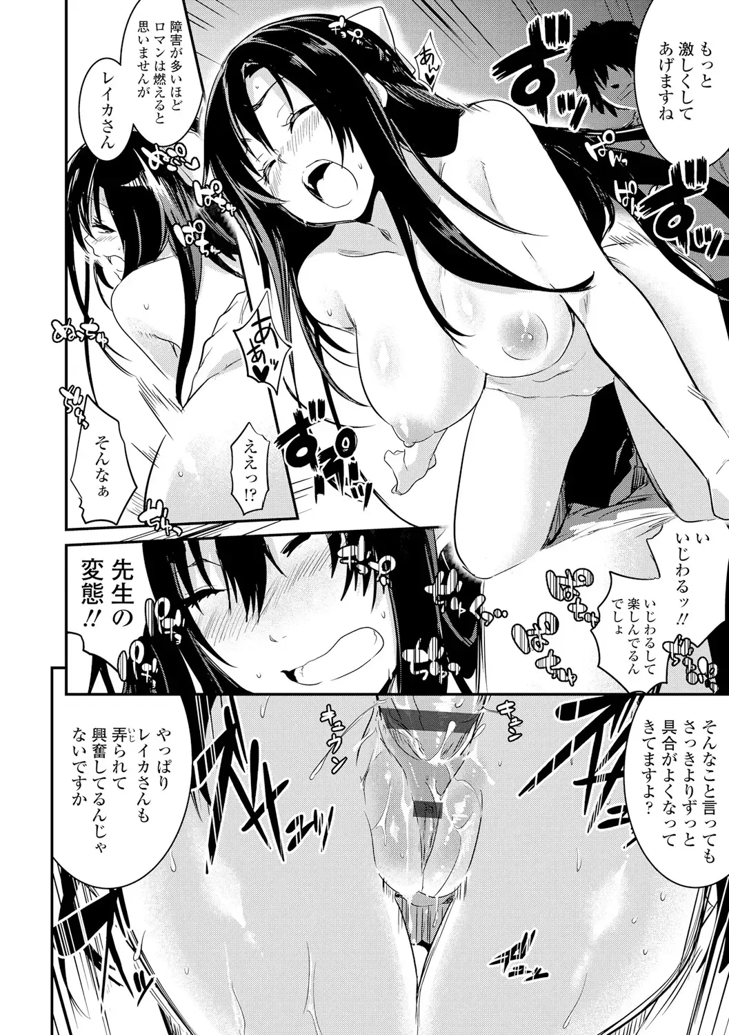 [Hidarite Tarou] Kiss Shite, Sensei. - Kiss me, Teacher Fhentai - Page 54