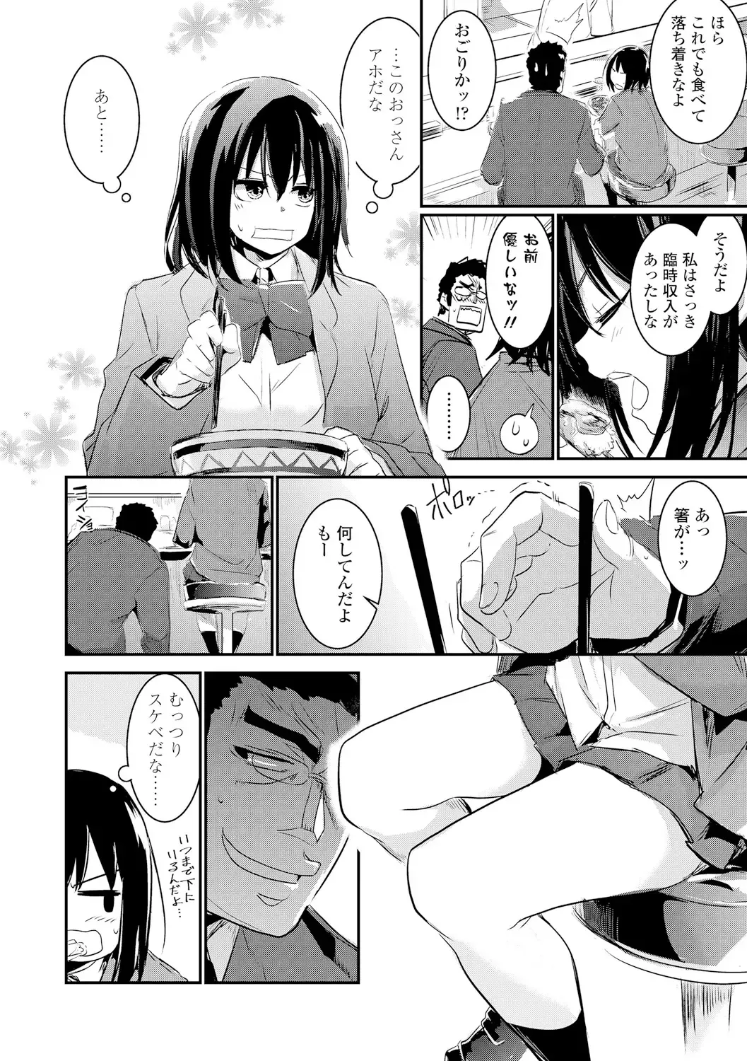 [Hidarite Tarou] Kiss Shite, Sensei. - Kiss me, Teacher Fhentai - Page 62