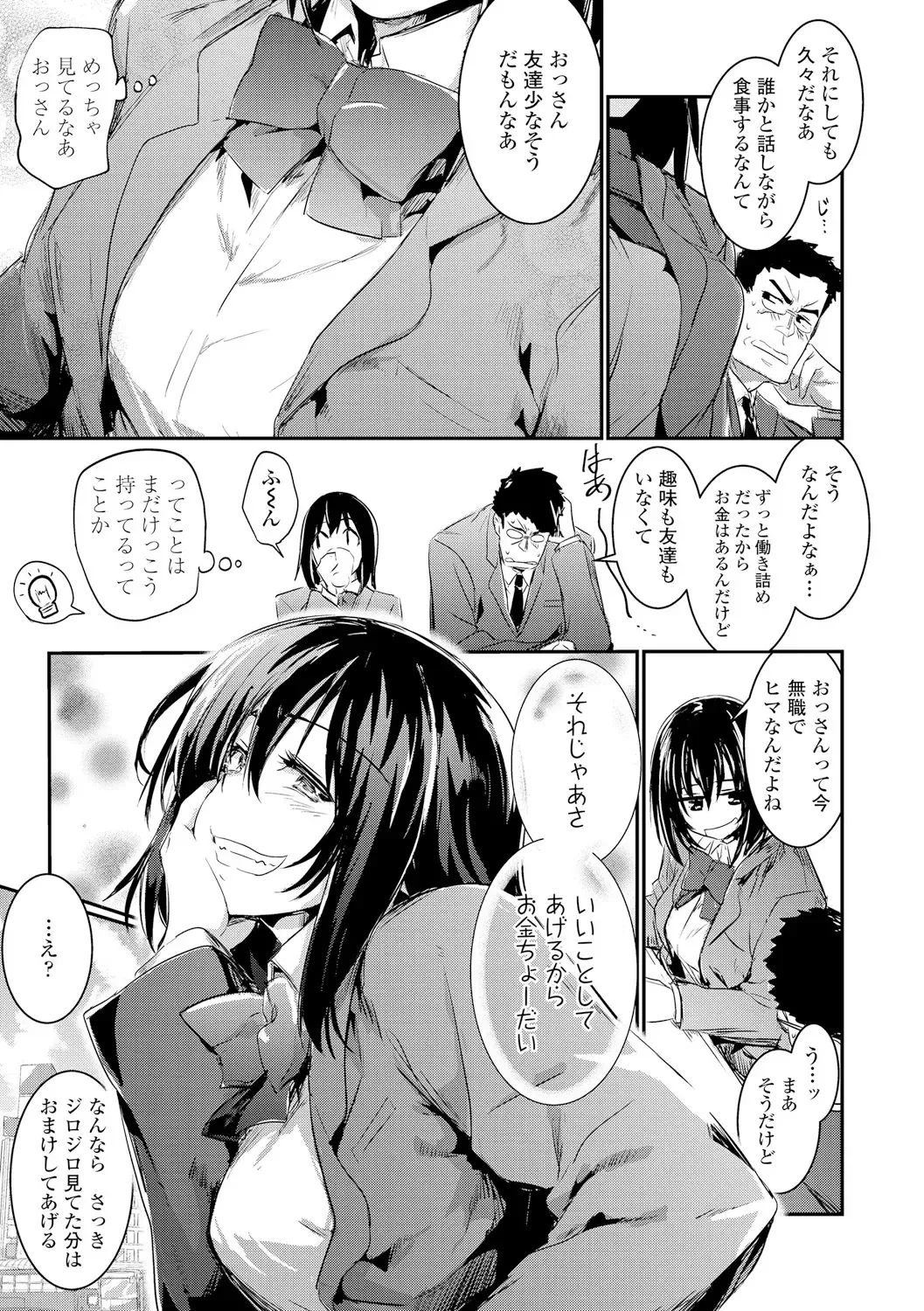 [Hidarite Tarou] Kiss Shite, Sensei. - Kiss me, Teacher Fhentai - Page 63