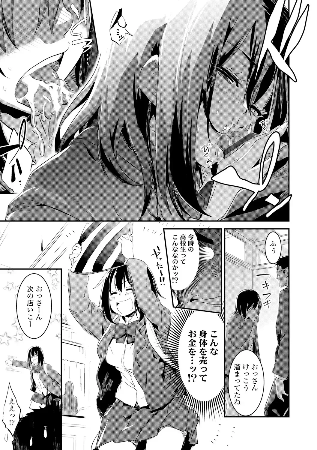 [Hidarite Tarou] Kiss Shite, Sensei. - Kiss me, Teacher Fhentai - Page 65