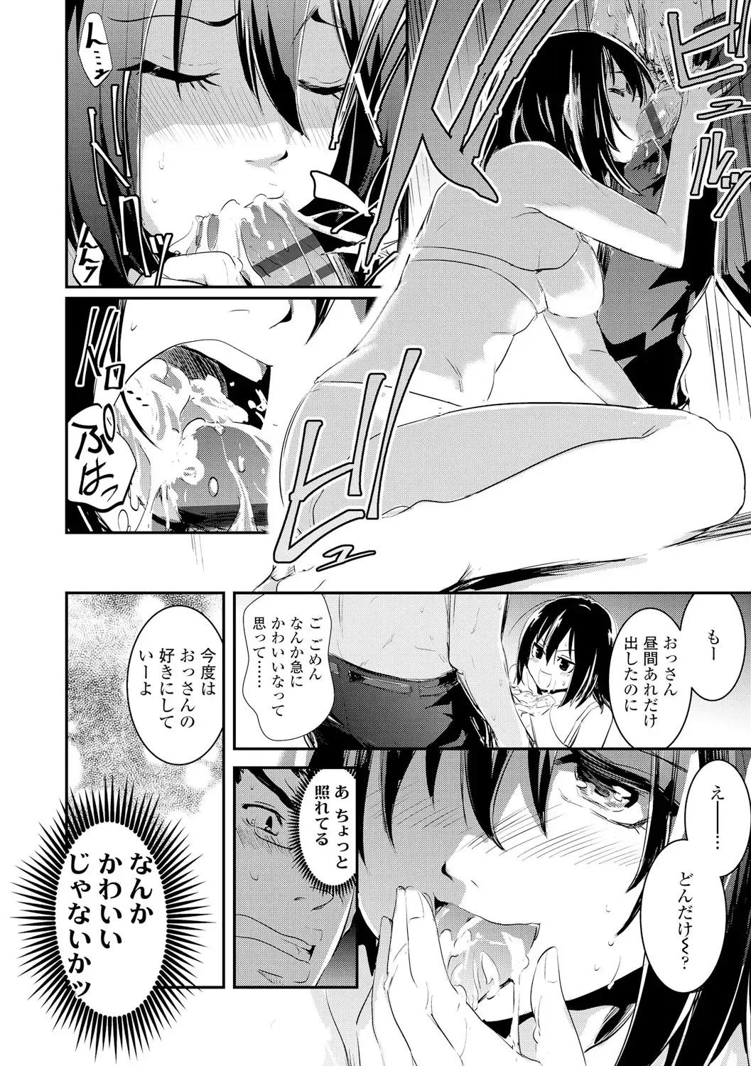 [Hidarite Tarou] Kiss Shite, Sensei. - Kiss me, Teacher Fhentai - Page 74