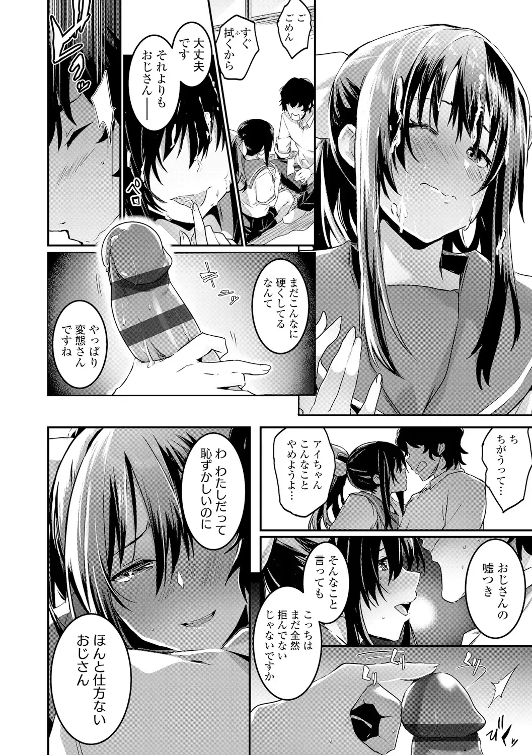 [Hidarite Tarou] Kiss Shite, Sensei. - Kiss me, Teacher Fhentai - Page 96