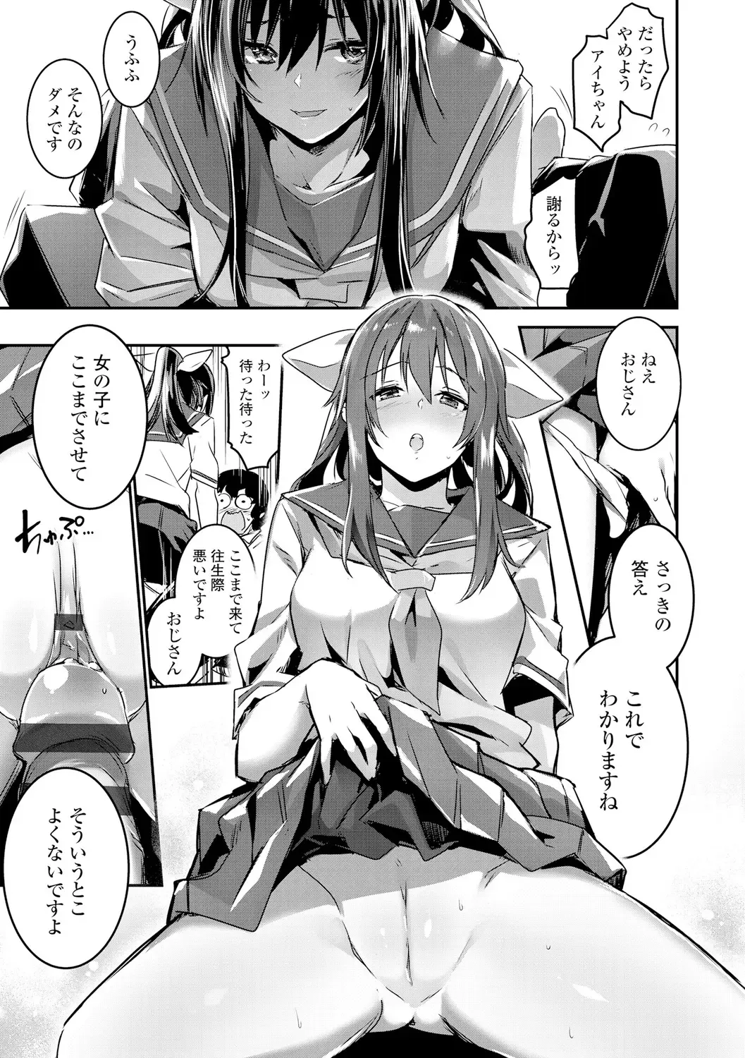 [Hidarite Tarou] Kiss Shite, Sensei. - Kiss me, Teacher Fhentai - Page 97