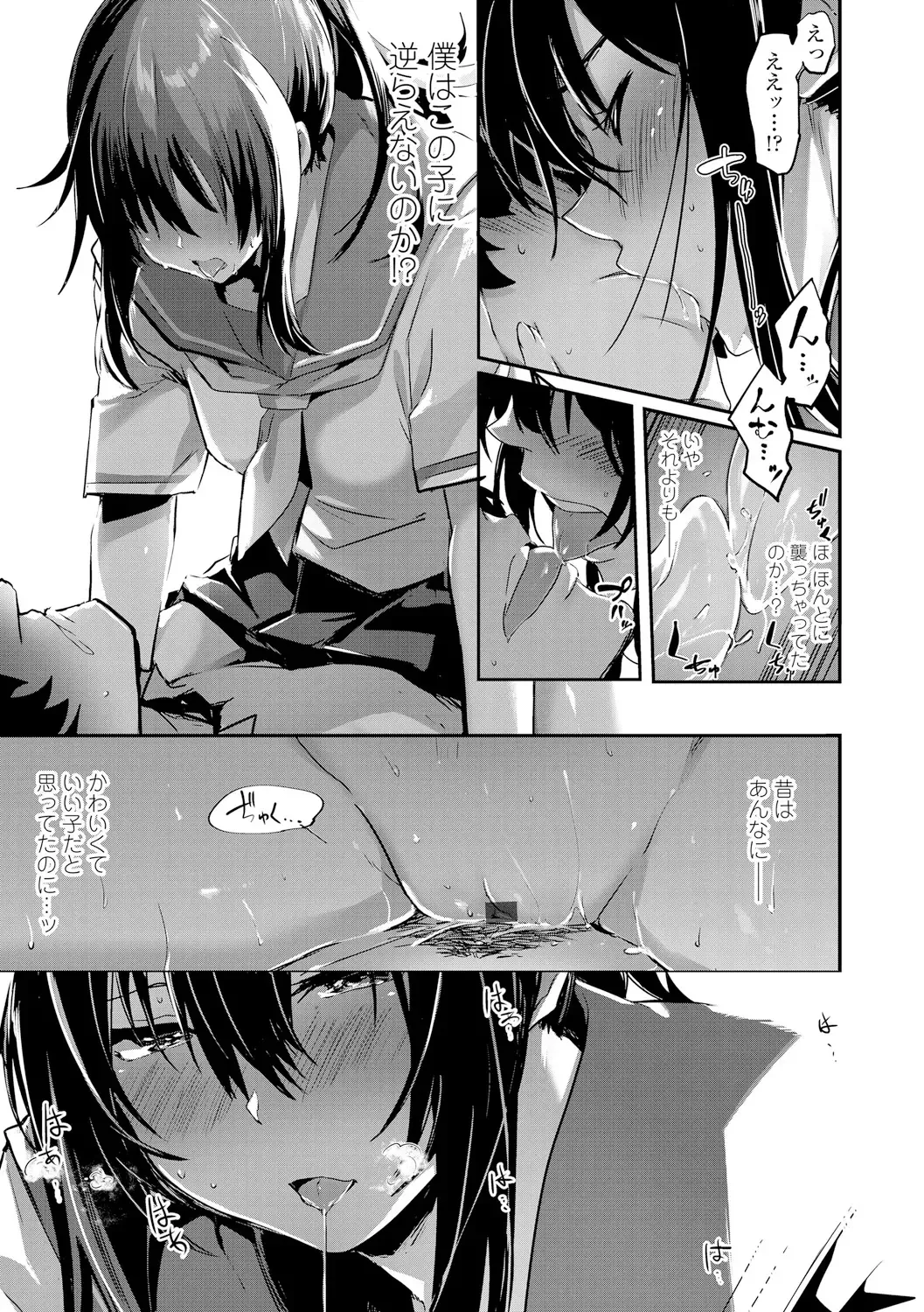 [Hidarite Tarou] Kiss Shite, Sensei. - Kiss me, Teacher Fhentai - Page 99