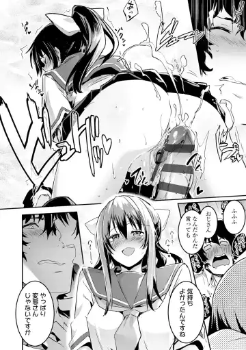 [Hidarite Tarou] Kiss Shite, Sensei. - Kiss me, Teacher Fhentai - Page 100