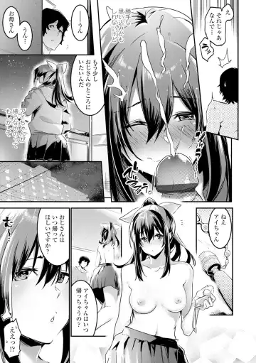 [Hidarite Tarou] Kiss Shite, Sensei. - Kiss me, Teacher Fhentai - Page 107