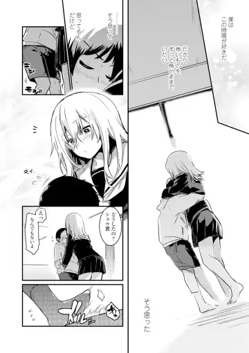[Hidarite Tarou] Kiss Shite, Sensei. - Kiss me, Teacher Fhentai - Page 120