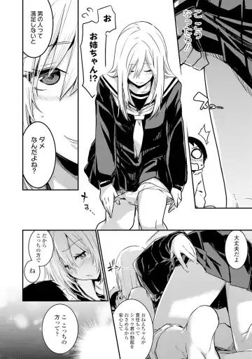 [Hidarite Tarou] Kiss Shite, Sensei. - Kiss me, Teacher Fhentai - Page 124