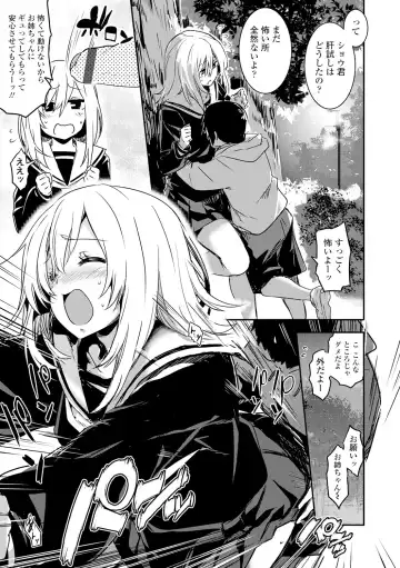 [Hidarite Tarou] Kiss Shite, Sensei. - Kiss me, Teacher Fhentai - Page 133