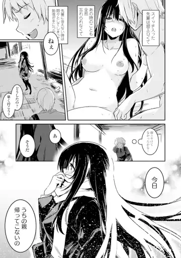 [Hidarite Tarou] Kiss Shite, Sensei. - Kiss me, Teacher Fhentai - Page 141
