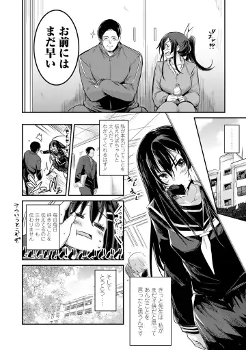 [Hidarite Tarou] Kiss Shite, Sensei. - Kiss me, Teacher Fhentai - Page 172