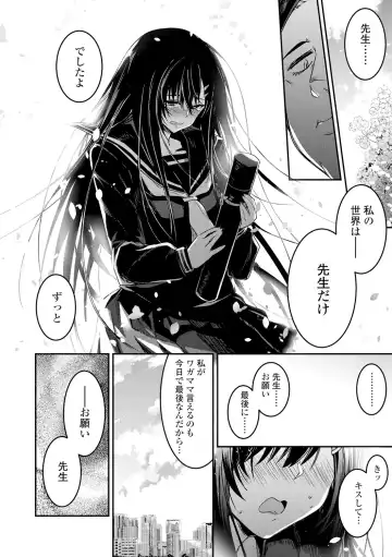 [Hidarite Tarou] Kiss Shite, Sensei. - Kiss me, Teacher Fhentai - Page 174