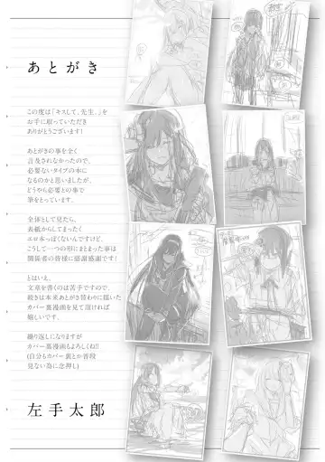 [Hidarite Tarou] Kiss Shite, Sensei. - Kiss me, Teacher Fhentai - Page 179