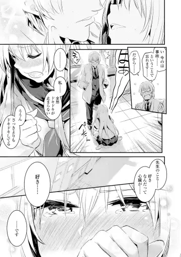 [Hidarite Tarou] Kiss Shite, Sensei. - Kiss me, Teacher Fhentai - Page 21