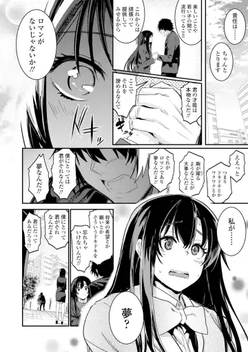 [Hidarite Tarou] Kiss Shite, Sensei. - Kiss me, Teacher Fhentai - Page 44