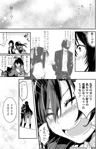 [Hidarite Tarou] Kiss Shite, Sensei. - Kiss me, Teacher Fhentai - Page 45