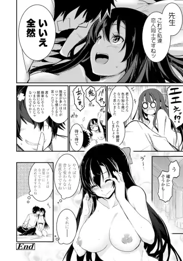 [Hidarite Tarou] Kiss Shite, Sensei. - Kiss me, Teacher Fhentai - Page 58