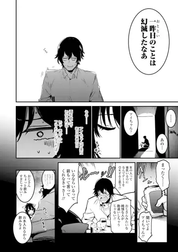 [Hidarite Tarou] Kiss Shite, Sensei. - Kiss me, Teacher Fhentai - Page 90