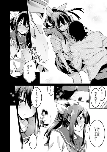 [Hidarite Tarou] Kiss Shite, Sensei. - Kiss me, Teacher Fhentai - Page 92