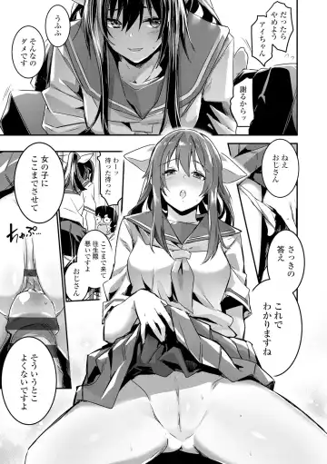 [Hidarite Tarou] Kiss Shite, Sensei. - Kiss me, Teacher Fhentai - Page 97