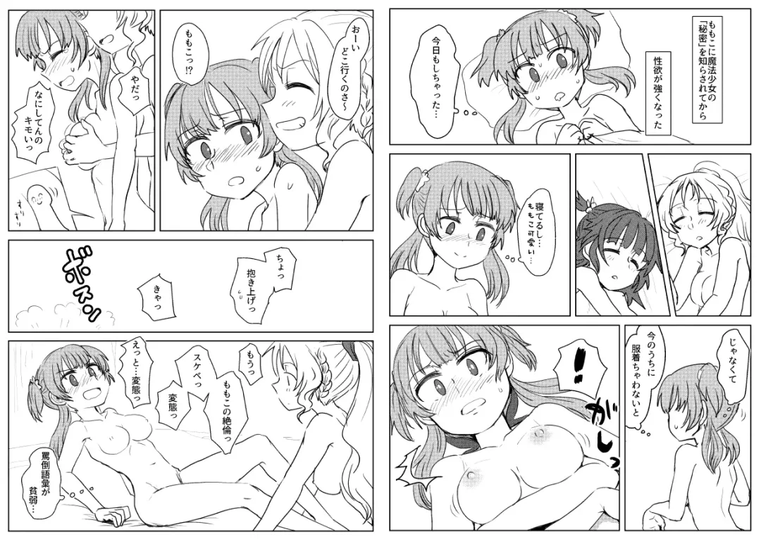 [Mikan No Kawa Houchikai No Shinsei] カミハマサンド Fhentai - Page 2