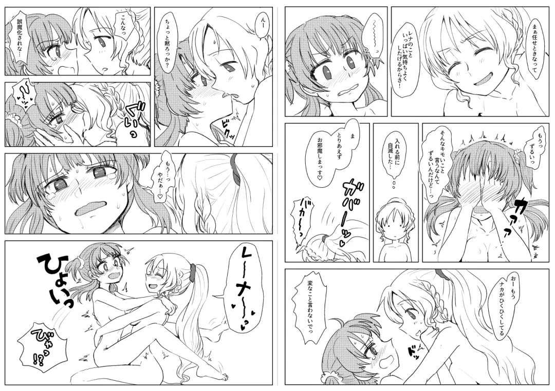 [Mikan No Kawa Houchikai No Shinsei] カミハマサンド Fhentai - Page 3