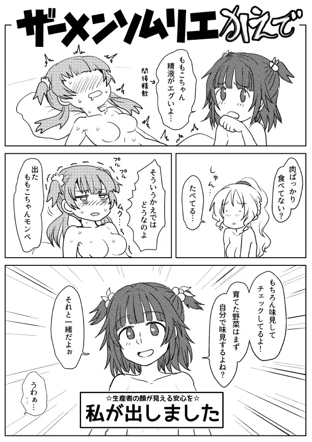 [Mikan No Kawa Houchikai No Shinsei] カミハマサンド Fhentai - Page 7