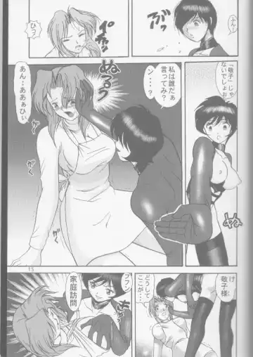 [Haruki Genia] Jintoku No Kenkyuu 7 Fhentai - Page 12