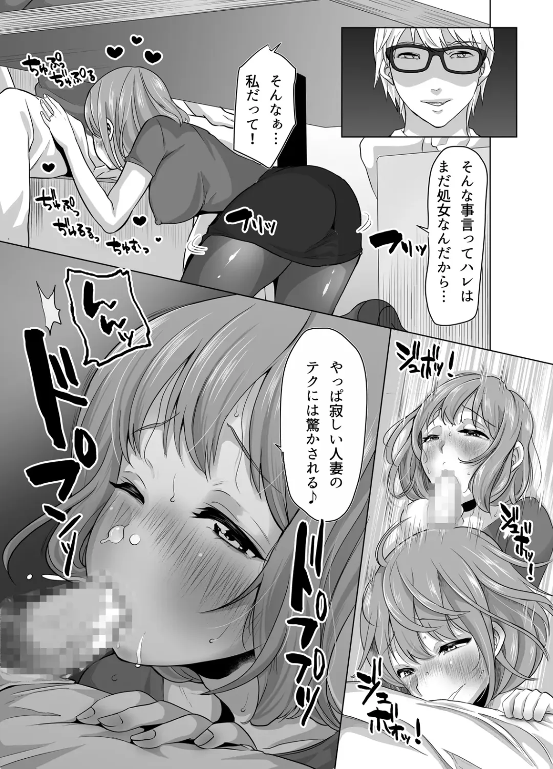 [Nemui Neru] Suki Araba Eroi Shitagi o Misetsukete Kuru Seiso Bitch Hahako. ~Watashi-tachi o Choukyou Shite Kudasai~ Fhentai - Page 13